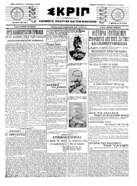 Σκριπ 06/09/1914 