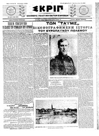 Σκριπ 08/09/1914 