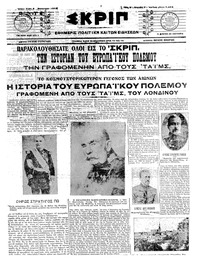 Σκριπ 09/09/1914 
