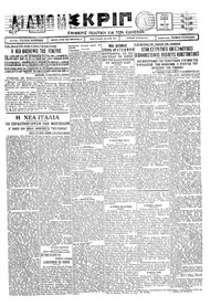 Σκριπ 01/03/1928 