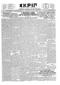 Σκριπ 06/03/1928 
