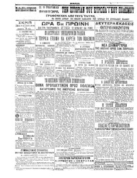Σελίδα 4 / 4