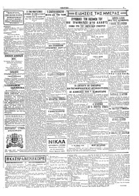 Σελίδα 5 / 6