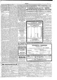 Σελίδα 5 / 6