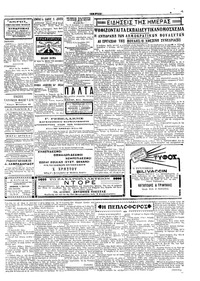 Σελίδα 3 / 4