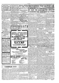 Σελίδα 3 / 4