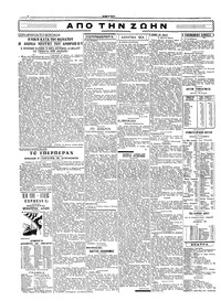 Σελίδα 2 / 4