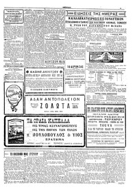 Σελίδα 3 / 4
