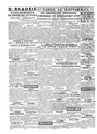 Σελίδα 4 / 4
