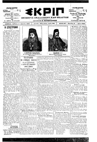 Σκριπ 07/04/1901 