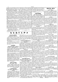 Σελίδα 2 / 4