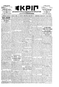 Σκριπ 08/04/1901 