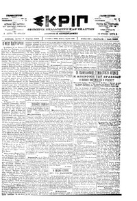 Σκριπ 09/04/1901 