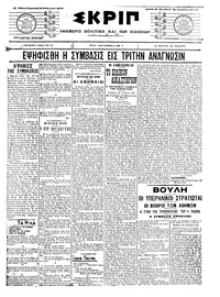 Σκριπ 15/02/1908 