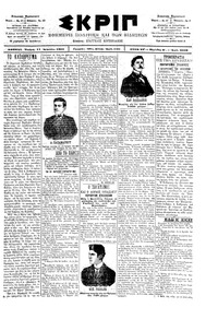 Σκριπ 11/04/1901 