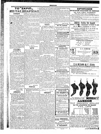 Σελίδα 6 / 6
