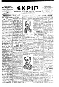 Σκριπ 13/04/1901 