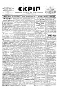 Σκριπ 15/04/1901 