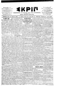 Σκριπ 17/04/1901 
