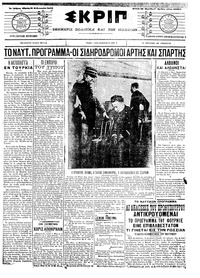 Σκριπ 21/02/1908