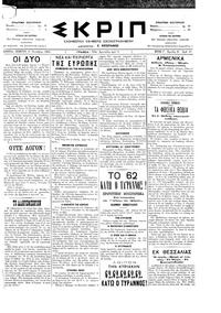 Σκριπ 12/10/1895 