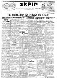 Σκριπ 22/02/1908 