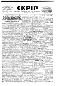Σκριπ 21/04/1901 