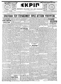 Σκριπ 23/02/1908 