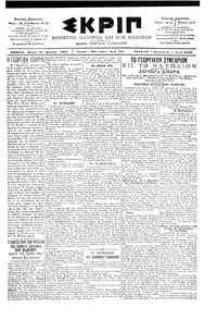 Σκριπ 26/04/1901 