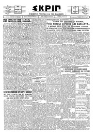 Σκριπ 03/01/1928 