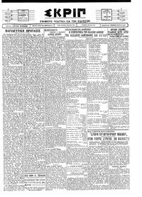 Σκριπ 04/01/1928 