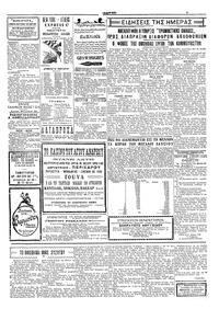 Σελίδα 3 / 4