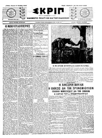 Σκριπ 02/11/1914 