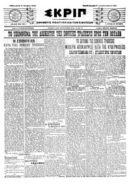 Σκριπ 03/11/1914 