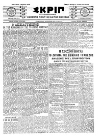 Σκριπ 04/11/1914 