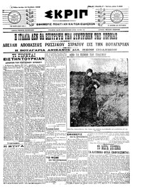 Σκριπ 10/11/1914 