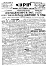 Σκριπ 19/11/1914 