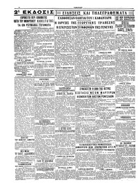 Σελίδα 4 / 4