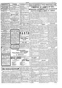 Σελίδα 3 / 4