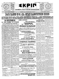 Σκριπ 24/12/1914 