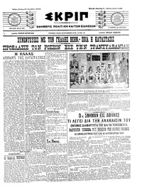 Σκριπ 31/12/1914 