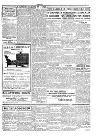 Σελίδα 5 / 6
