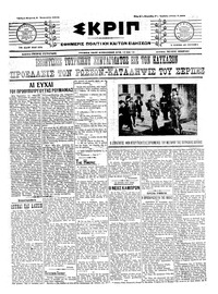 Σκριπ 04/01/1915 