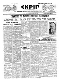 Σκριπ 05/01/1915 