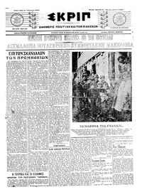 Σκριπ 06/01/1915 