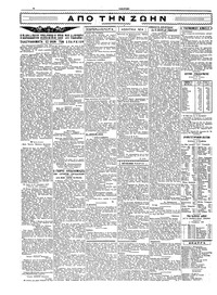 Σκριπ 17/11/1927