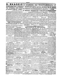 Σκριπ 17/11/1927