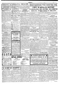 Σελίδα 3 / 4