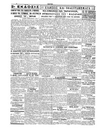 Σελίδα 4 / 4
