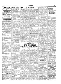 Σελίδα 3 / 6
